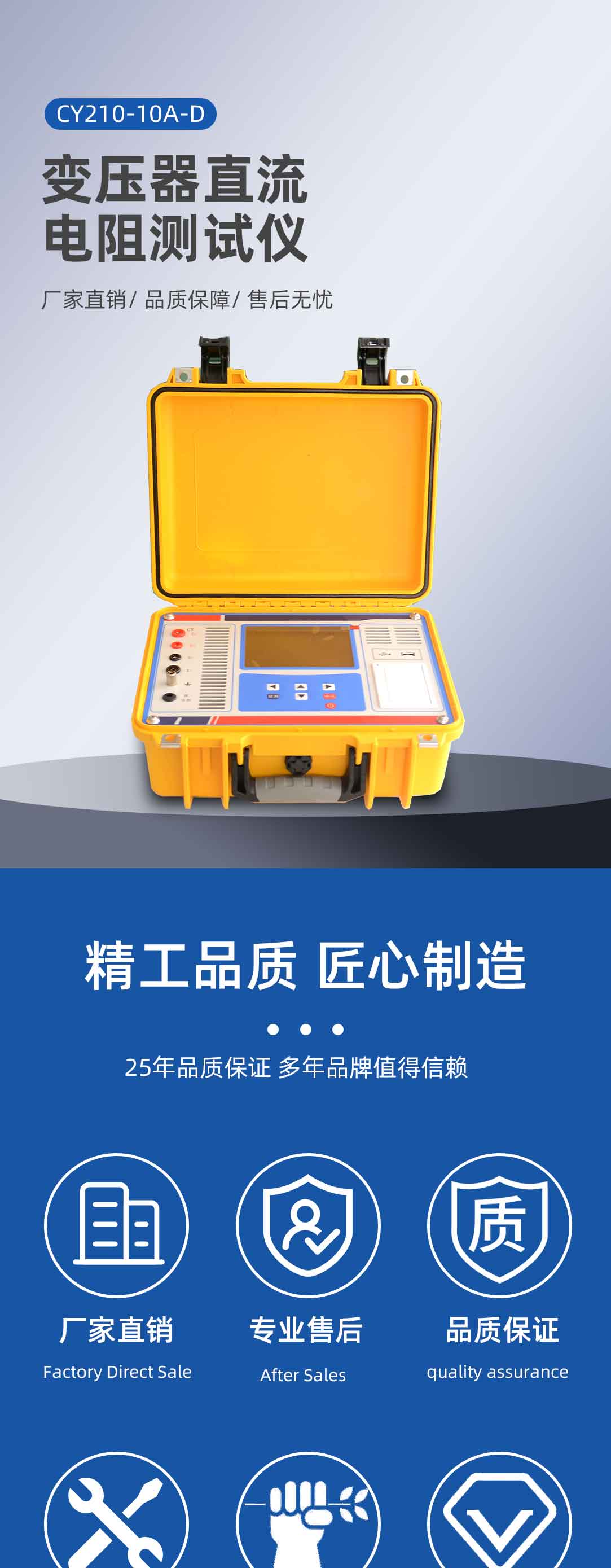 變壓器直流電阻測(cè)試儀