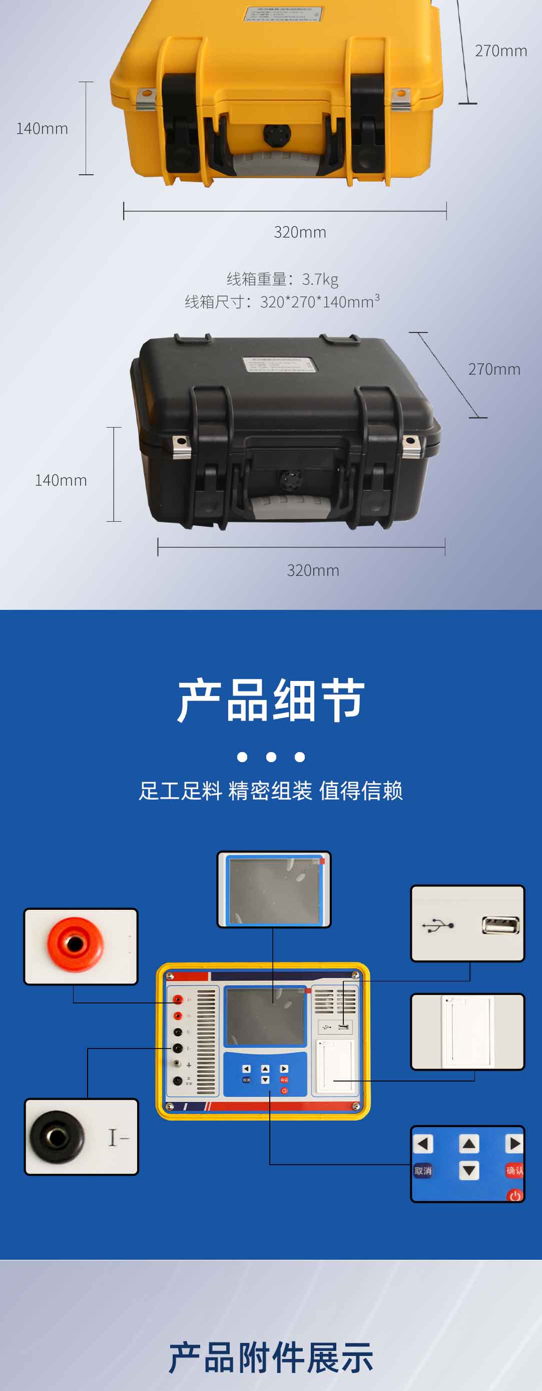 變壓器直流電阻測(cè)試儀