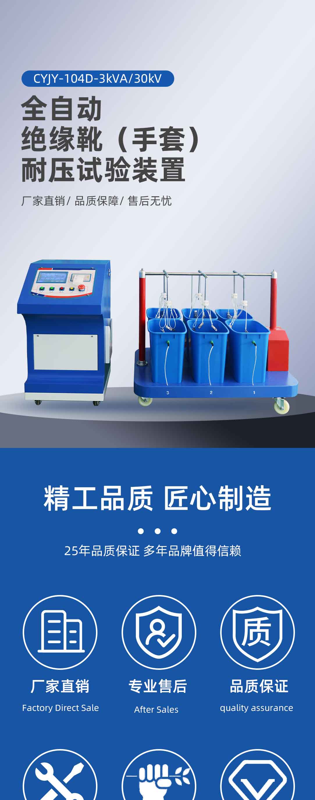 全自動絕緣靴（手套）耐壓試驗(yàn)裝置