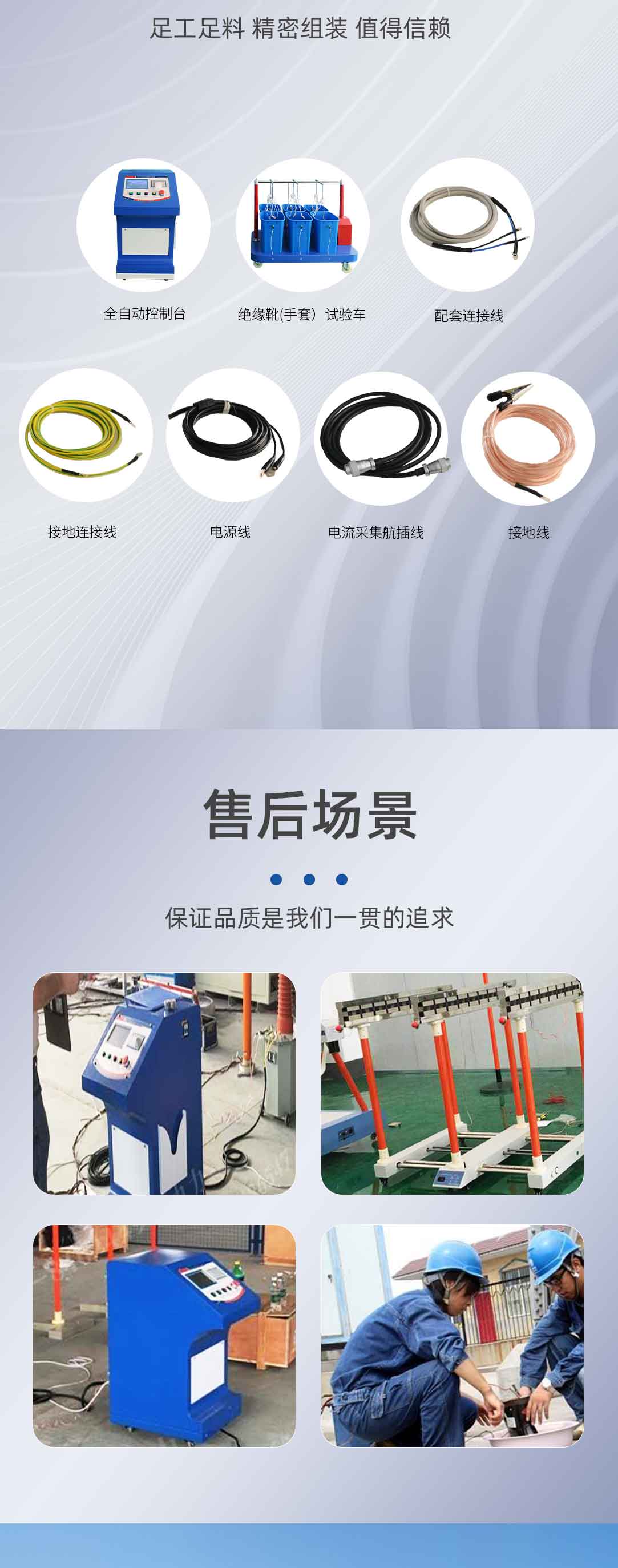 全自動絕緣靴（手套）耐壓試驗(yàn)裝置