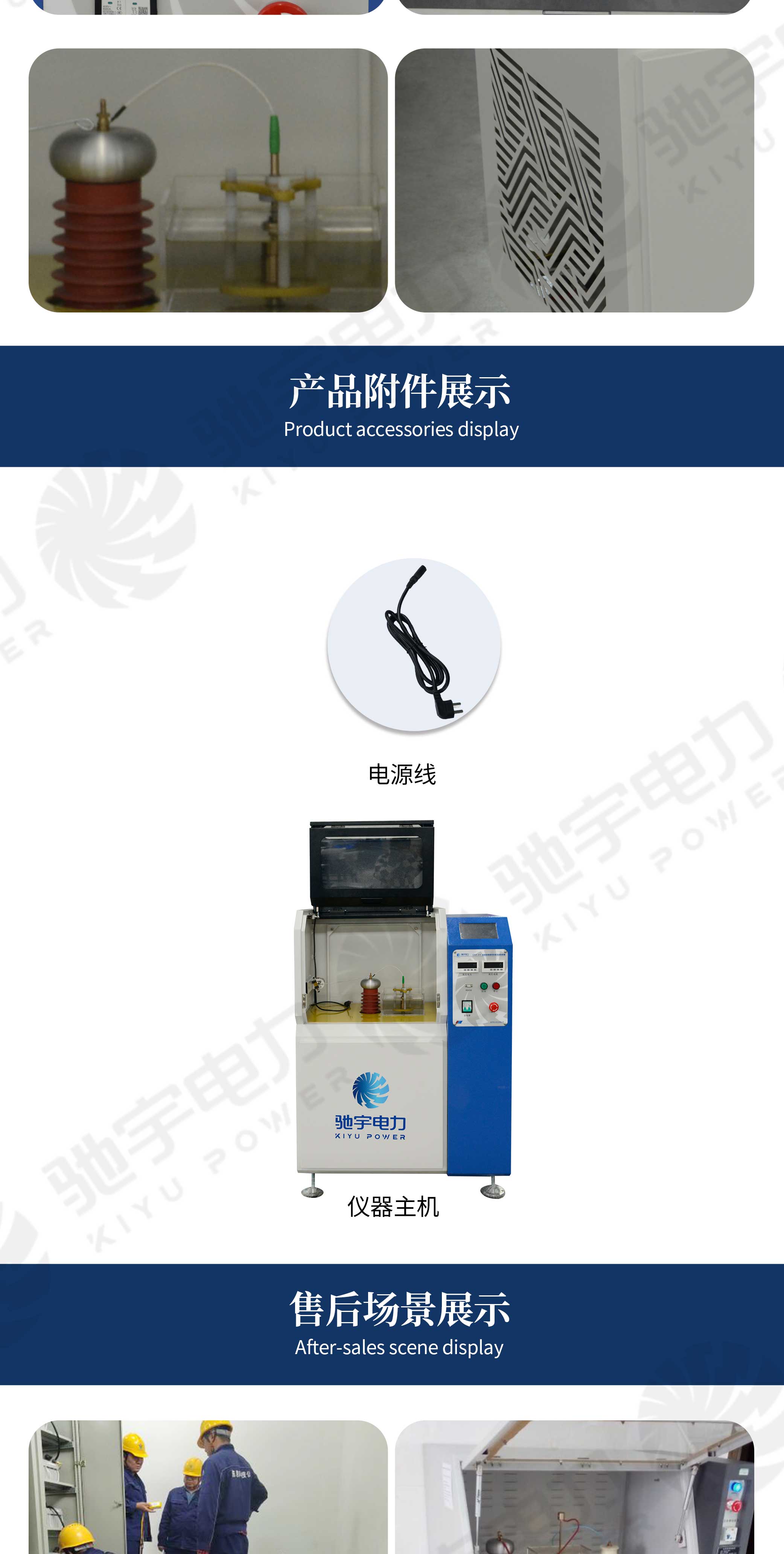 絕緣材料擊穿電壓測(cè)試儀