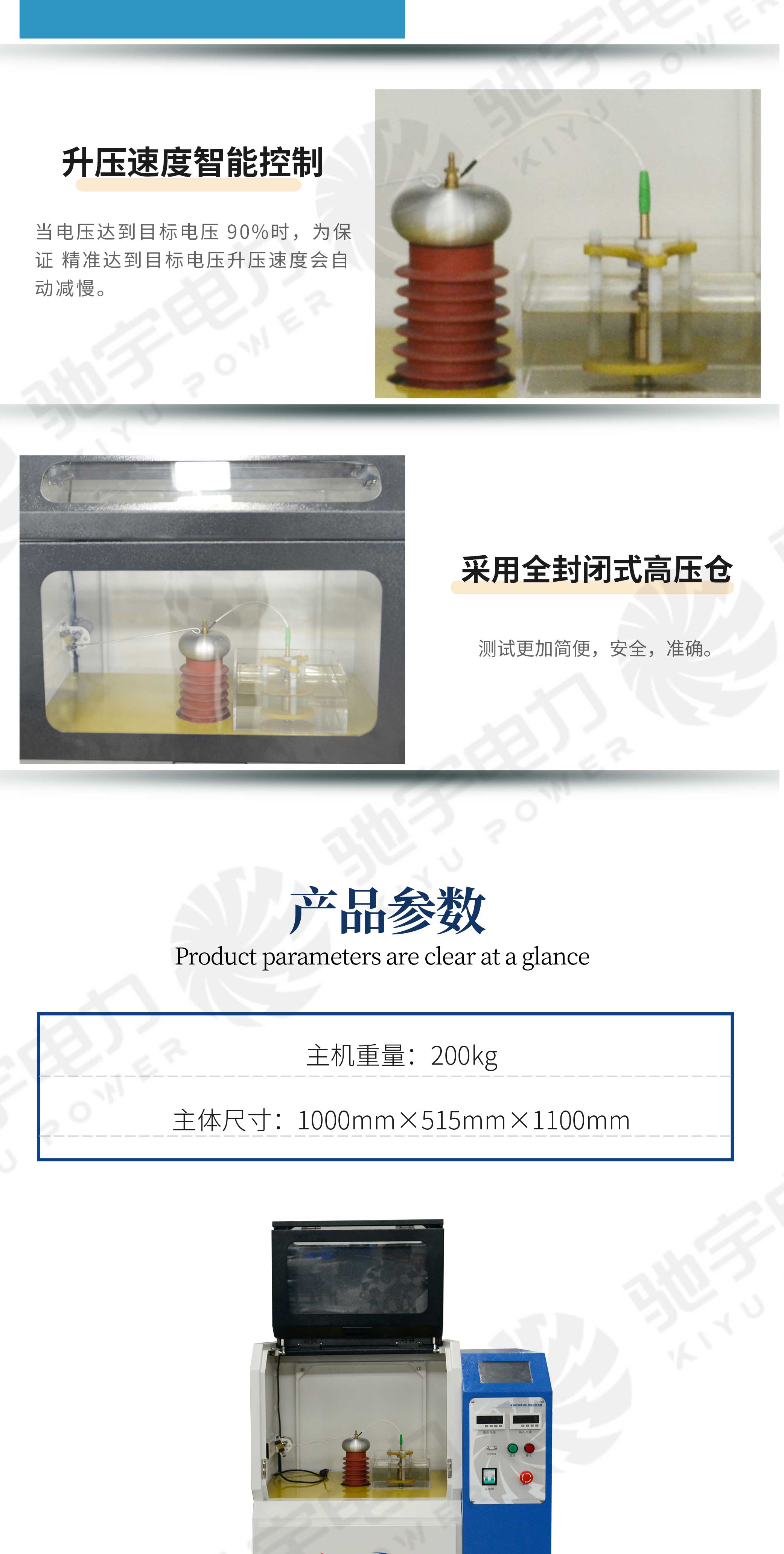 絕緣材料擊穿電壓測(cè)試儀