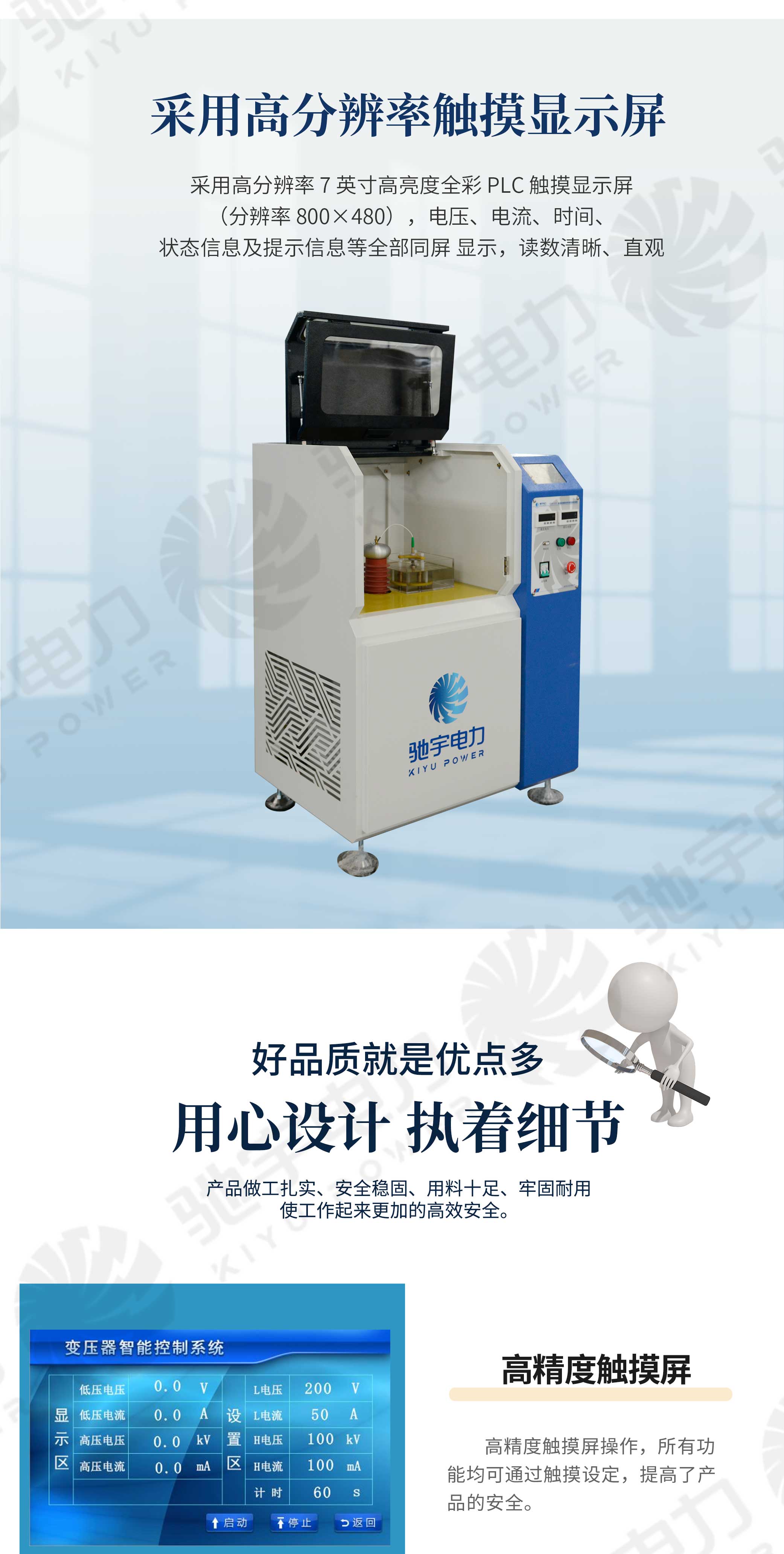 絕緣材料擊穿電壓測(cè)試儀