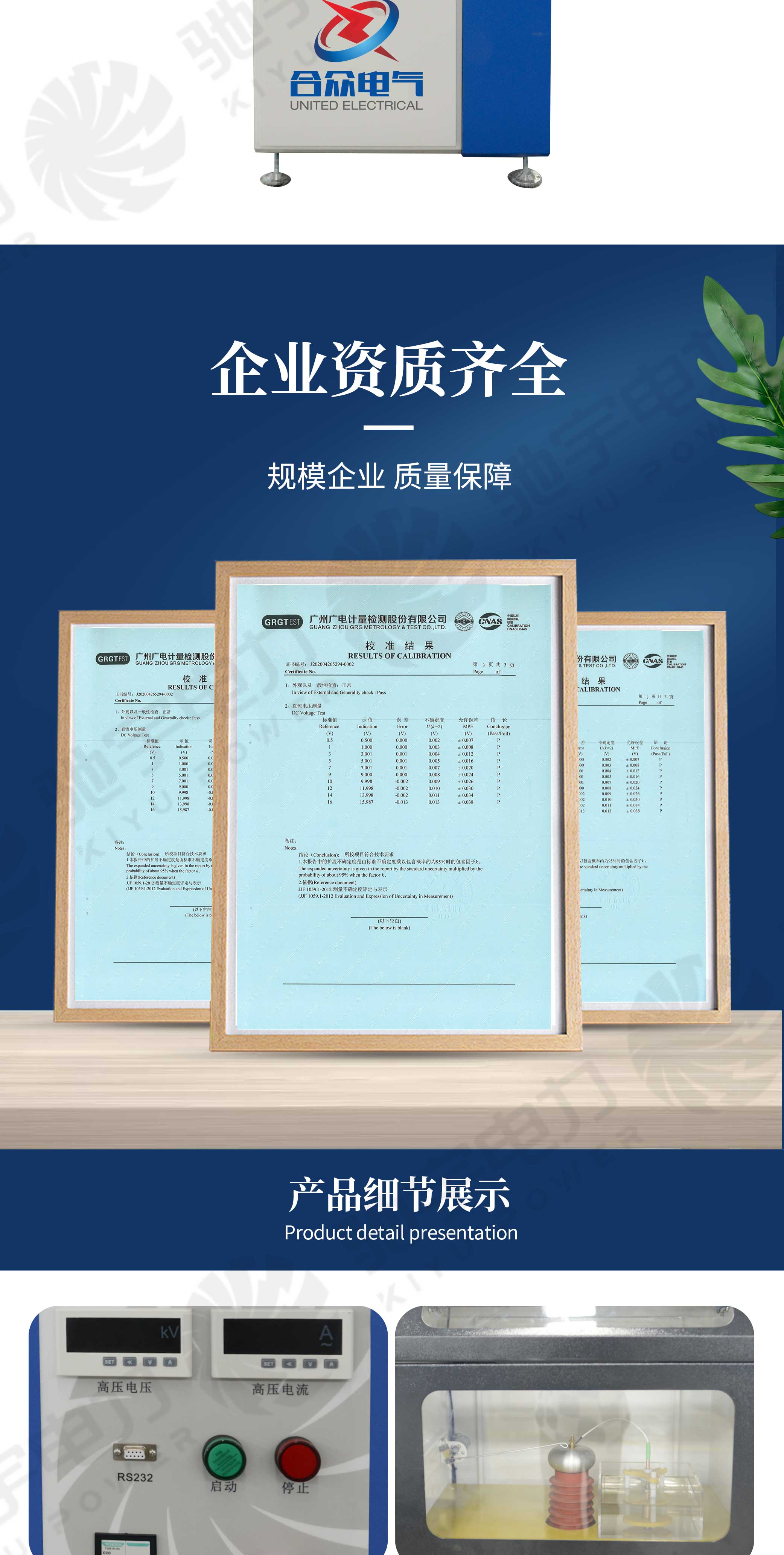絕緣材料擊穿電壓測(cè)試儀
